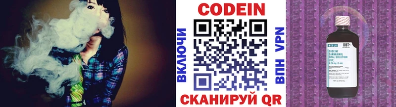 Кодеиновый сироп Lean Purple Drank  Купить где  Минусинск 