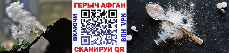 Героин VHQ  Купить закладки  Минусинск 