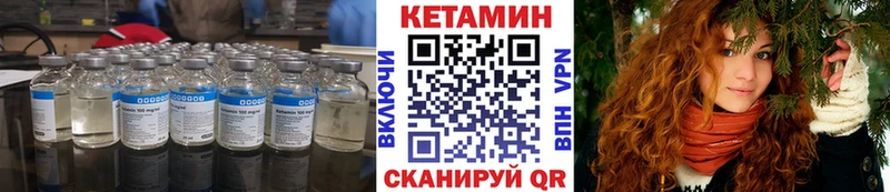 Кетамин ketamine Минусинск