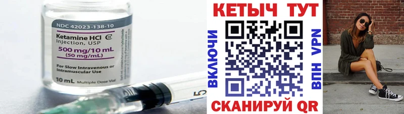 Кетамин ketamine  Купить закладки  Минусинск 