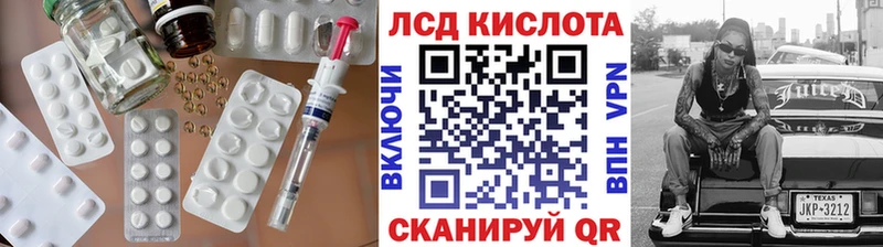Лсд 25 экстази кислота  Купить закладки  Минусинск 