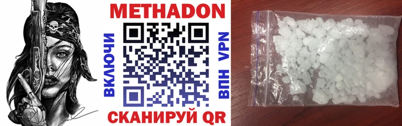МЕТАДОН VHQ  Купить закладки  Минусинск 