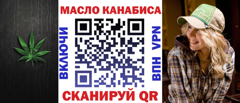ТГК вейп  Купить где  Минусинск 