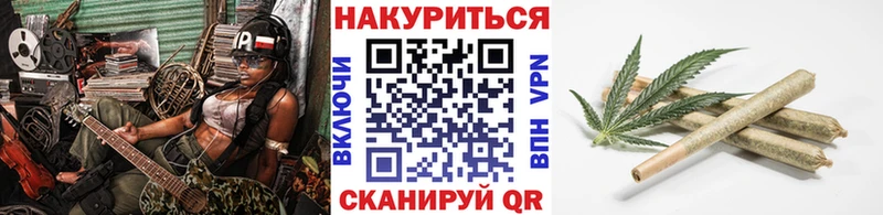 Бошки марихуана план  Купить закладки  Минусинск 